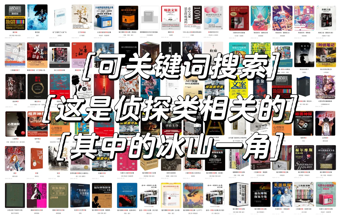 📚 电子书自由！私藏多年的免费网站大公开