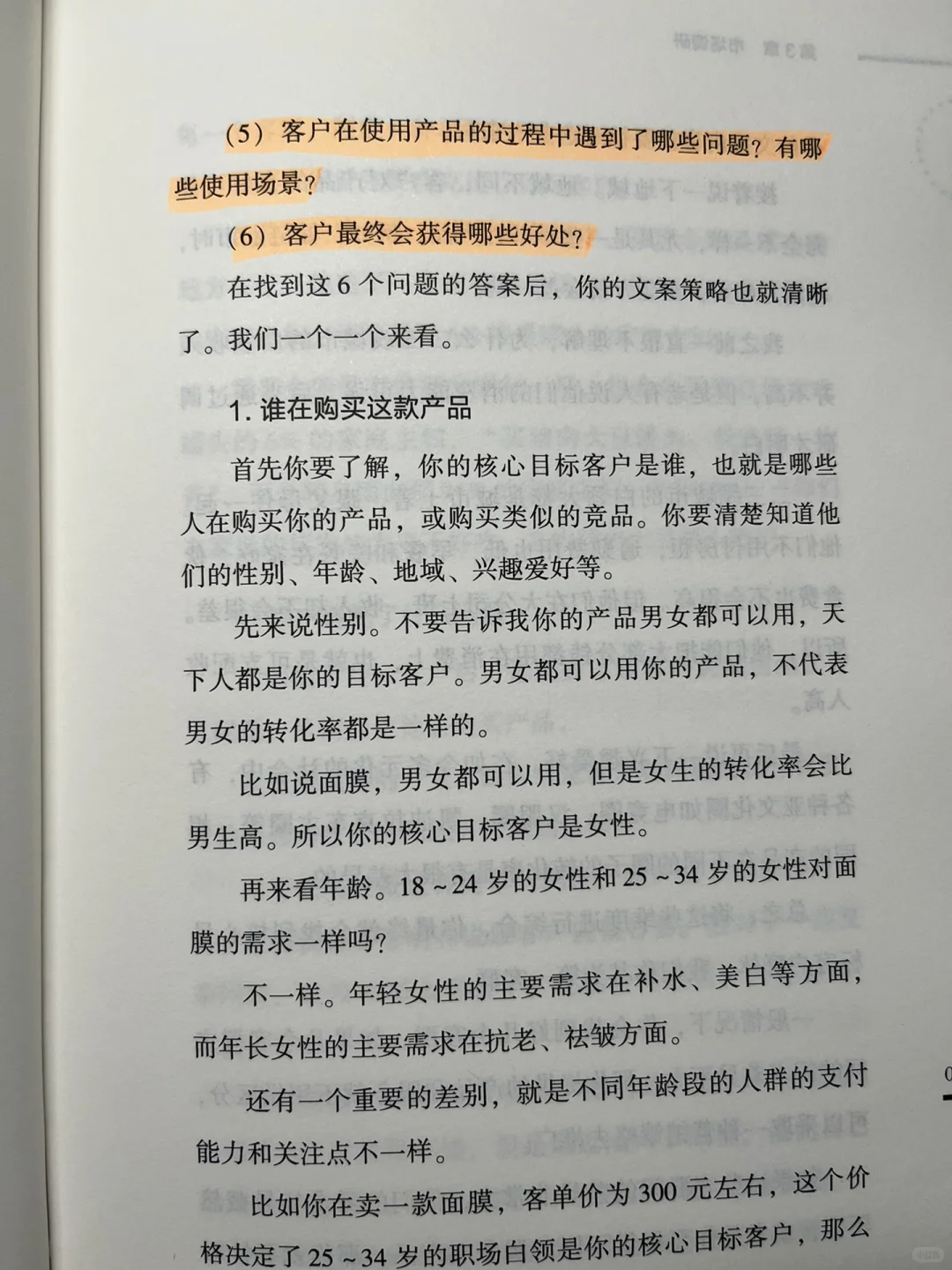 相见恨晚｜后悔没有早点读这本书😭