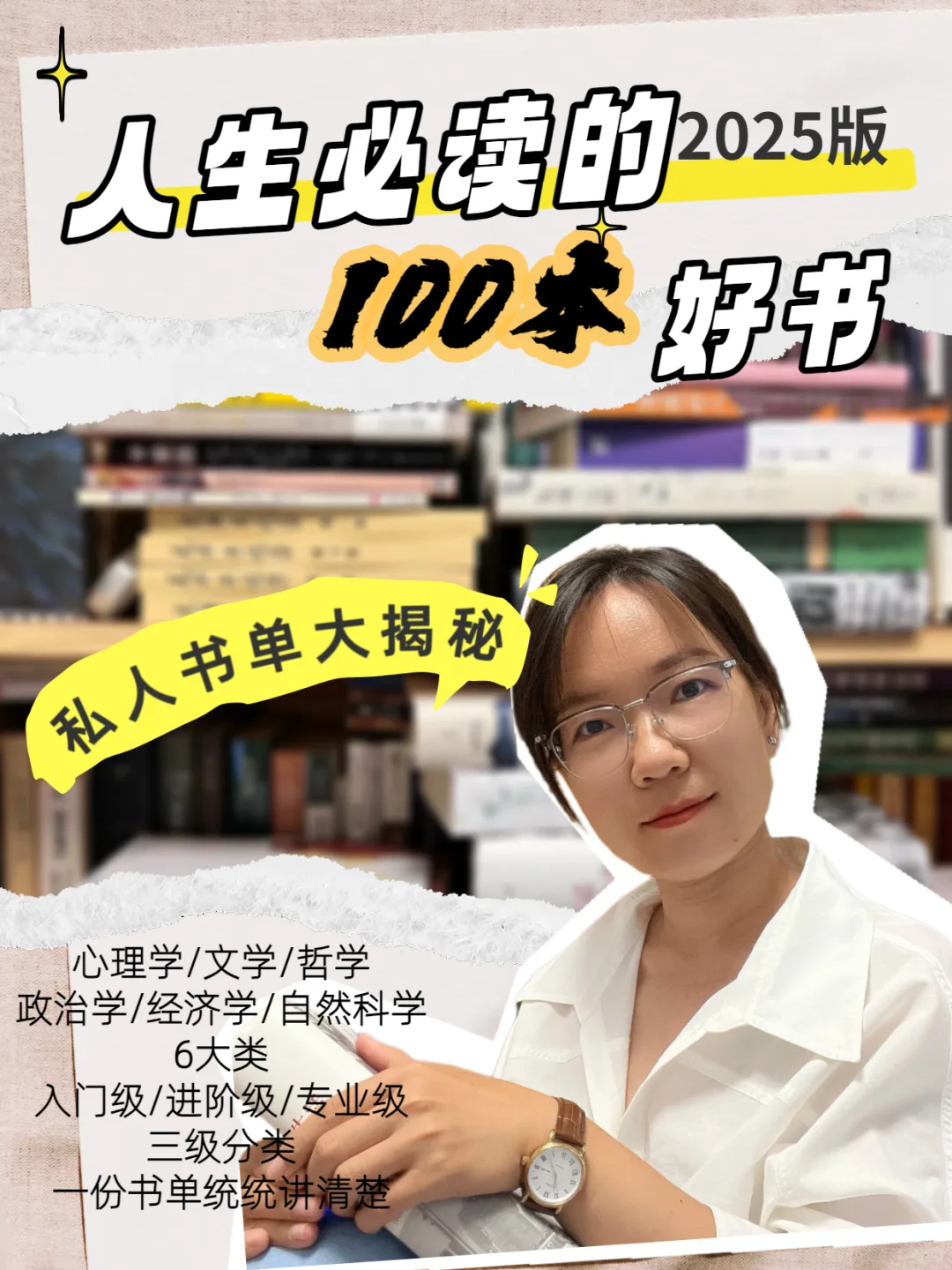 💥救命！100本！这绝对是最全宝藏书单！