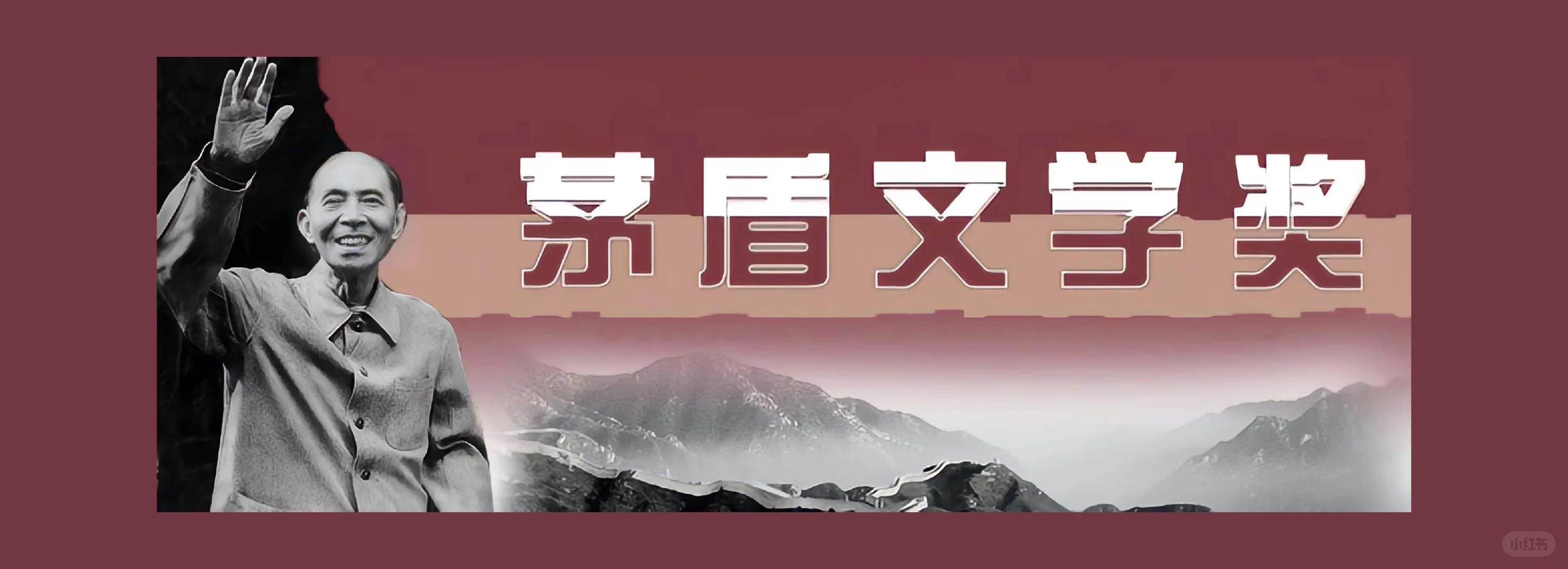 《沉重的翅膀》茅盾文学奖第二届获奖作品（上）