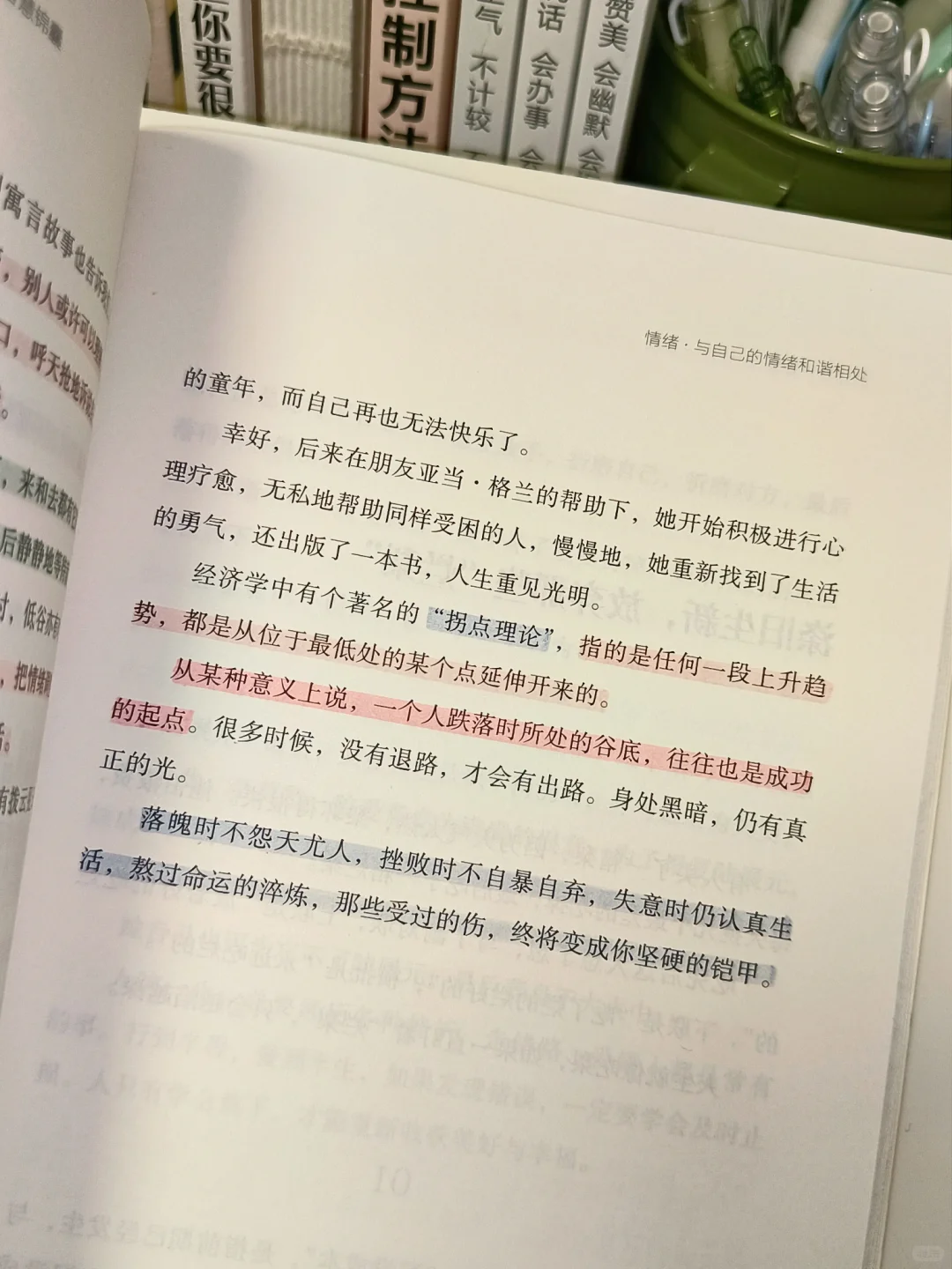 “吞下抱怨，咽下委屈，喂大格局。”