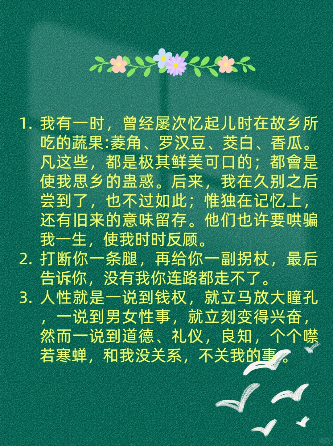 发疯文学 | 鲁迅一针见血的50句经典语录