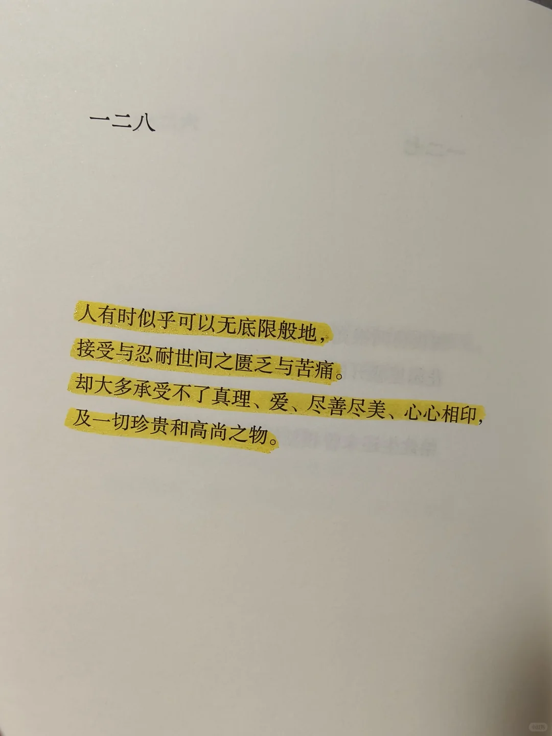 庆山新书|让你失望了吗？