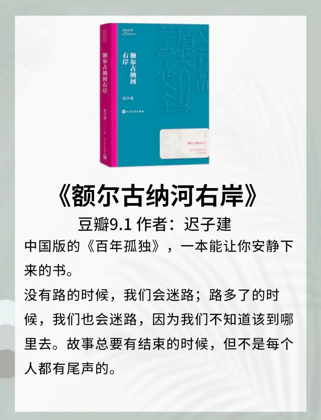 8本茅盾文学奖高分作品，你读过几本？