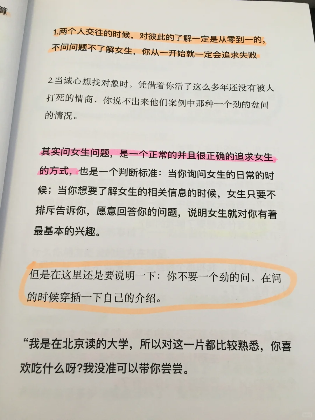 这才是女人最真实的想法