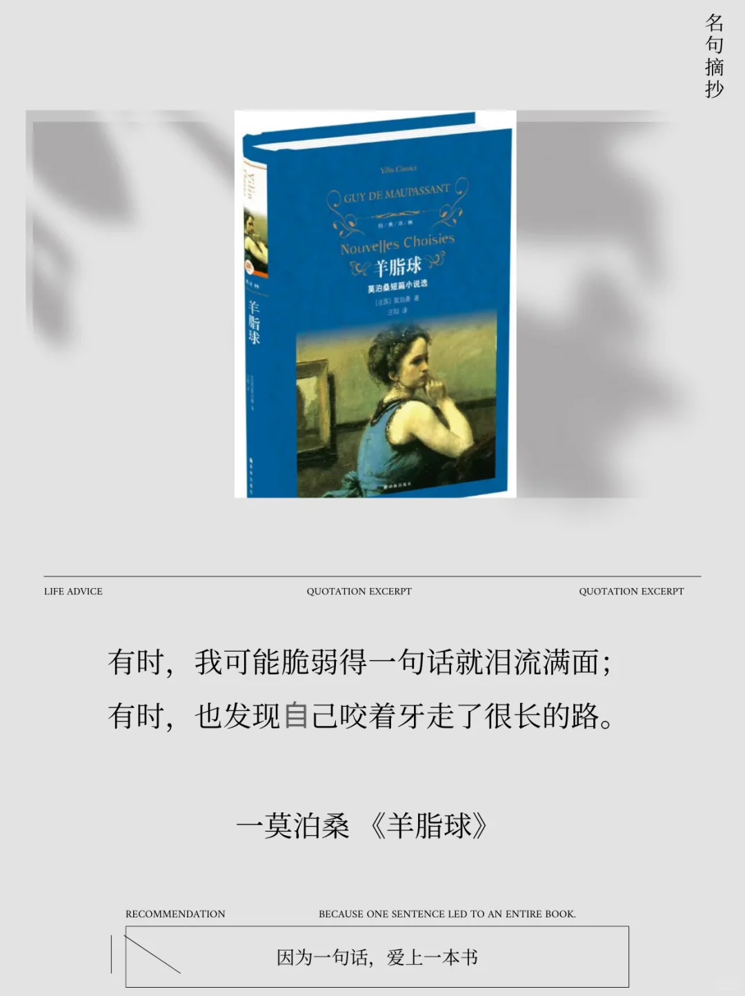 世界级名著无法超越的封神名句，你看过哪些？