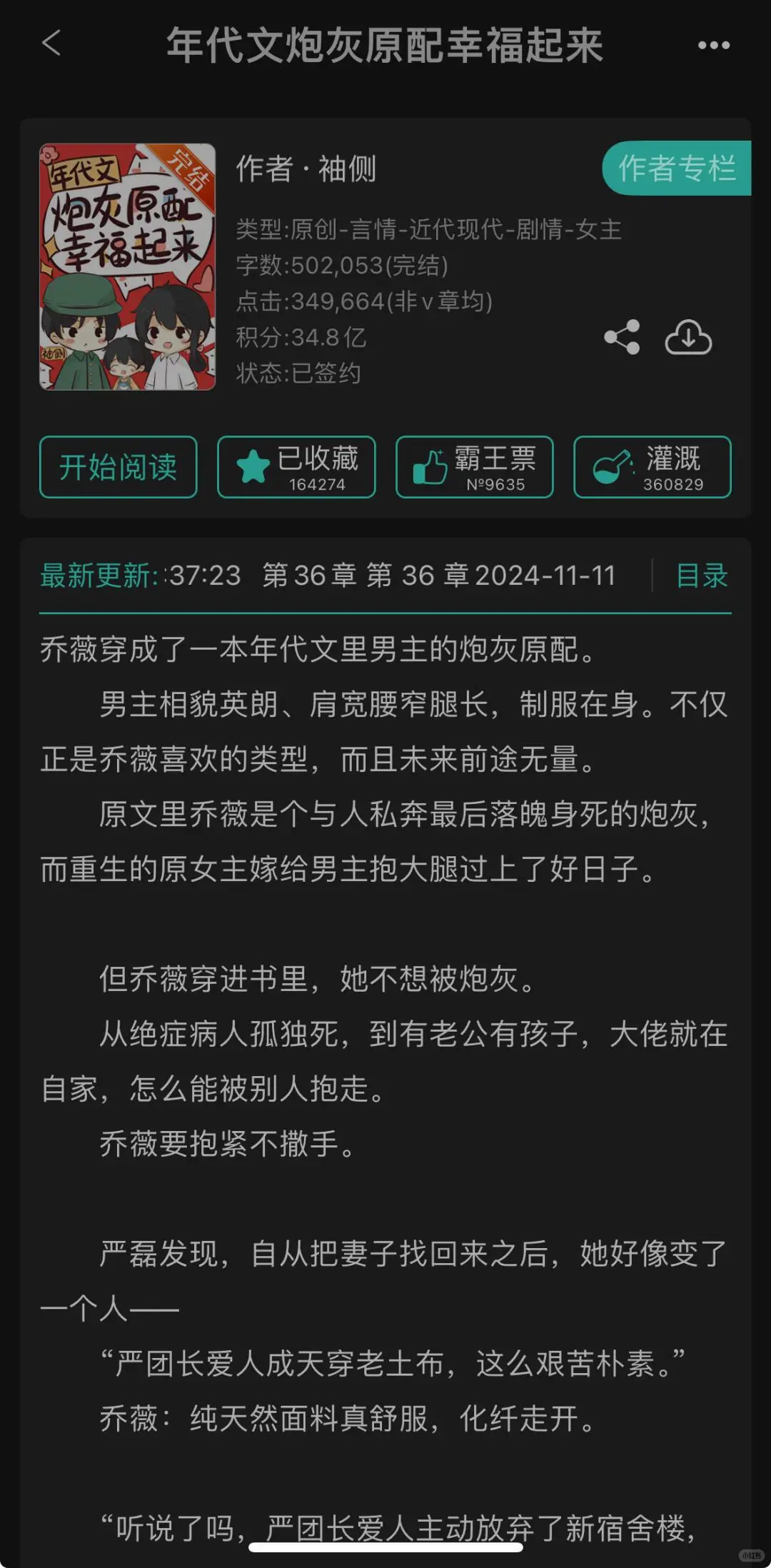 🔥3篇绝绝子年代文安利‼️