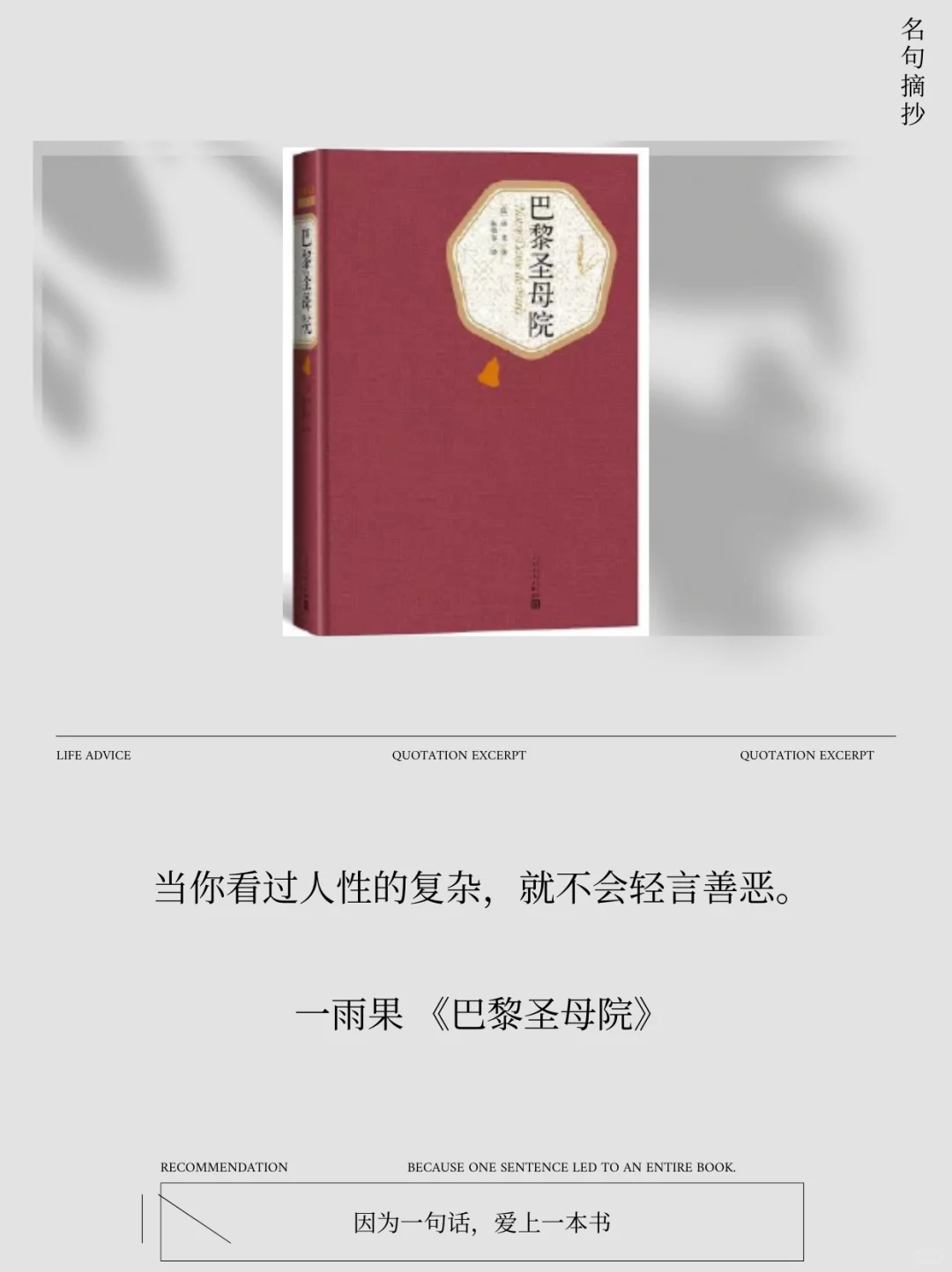 世界级名著无法超越的封神名句，你看过哪些？