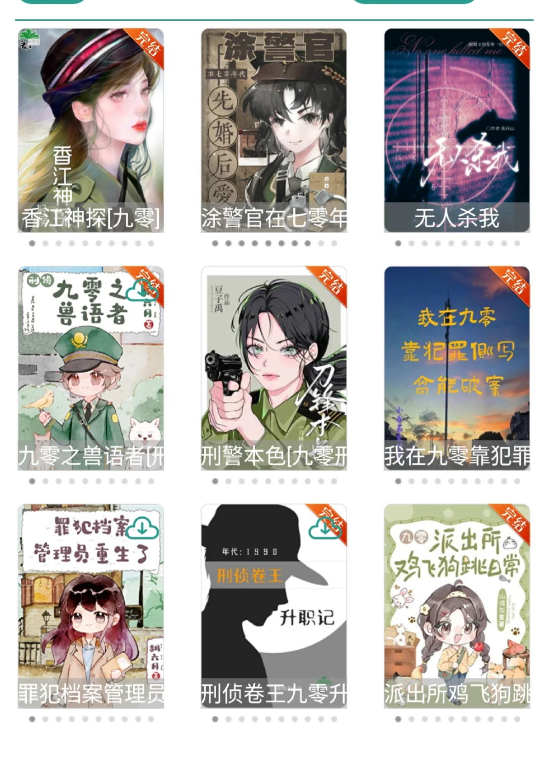盘点那些强悍又有魅力的年代女警们❗