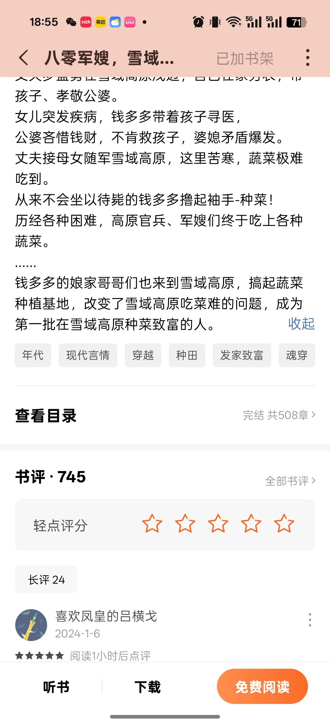 9.1分高分推荐🌟