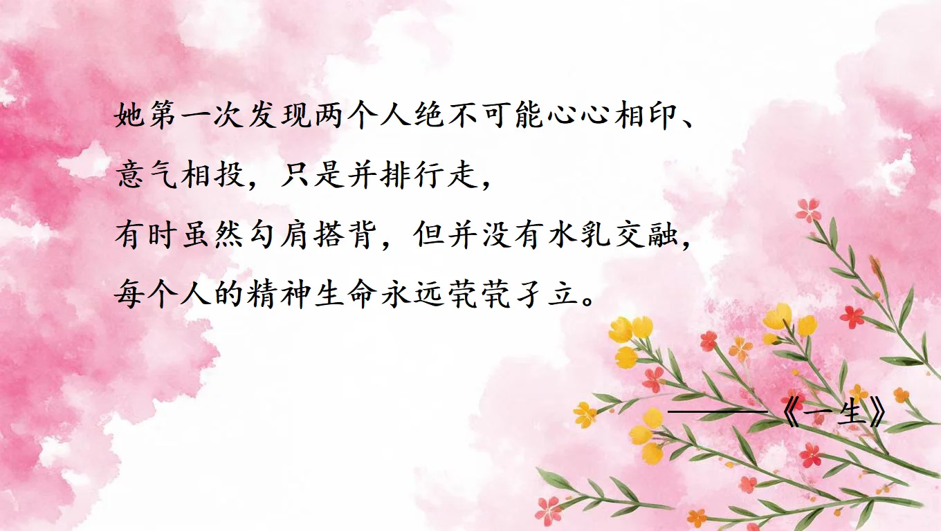 爱情若是跪着求来的，终会沦为施舍。