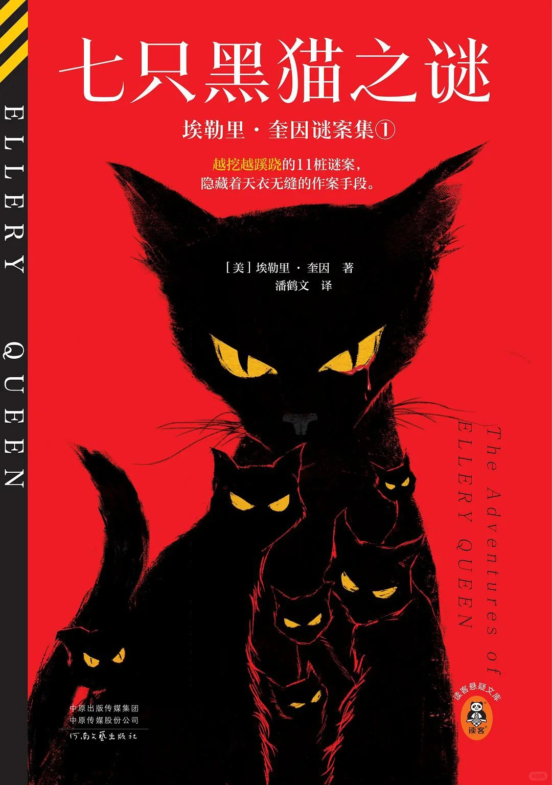 码了暑假看📚上半年悬疑文库新书全推荐！