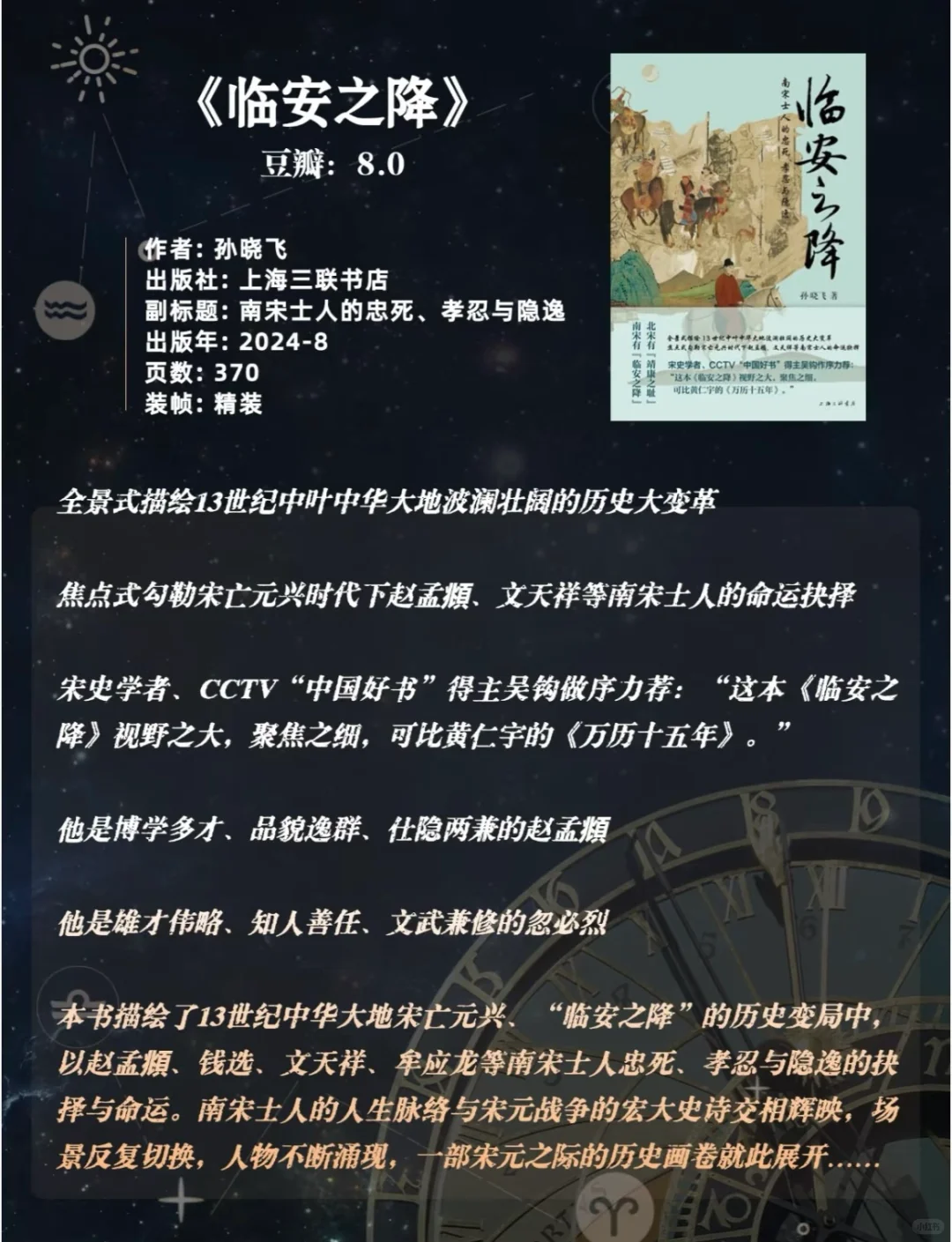 豆瓣高分书盘点！历史文化类📚