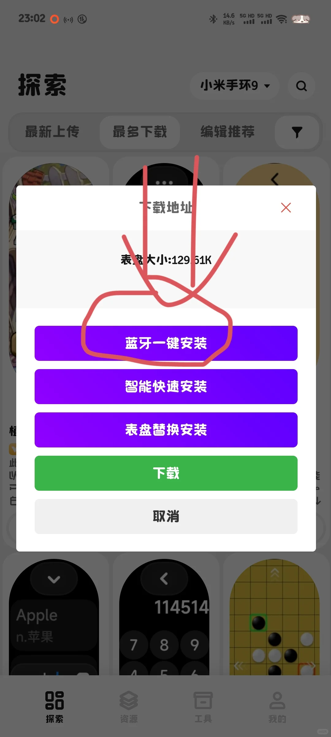 小米手环九电子书教程（详细版）
