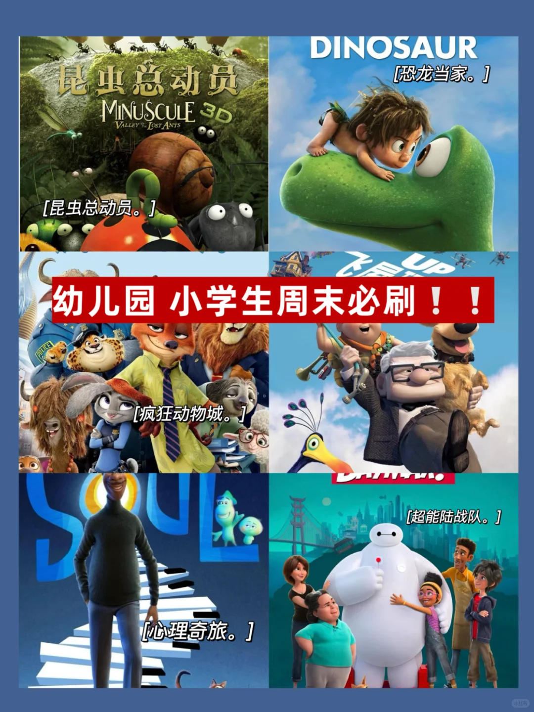 惊艳！小学思维启蒙动画 TOP10