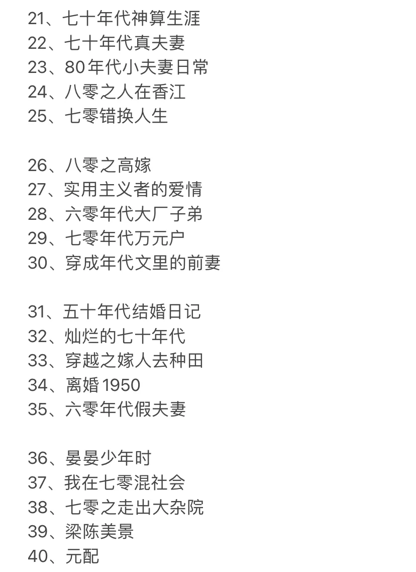 重生年代文