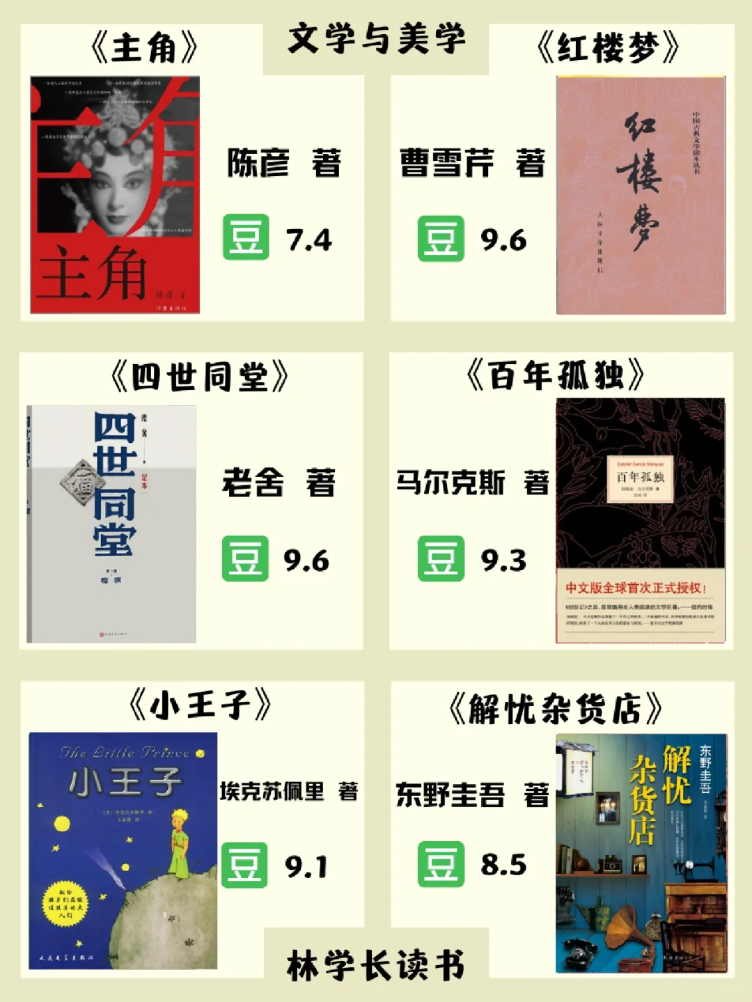 码住慢慢看❗｜人民日报推荐｜年度书单📚