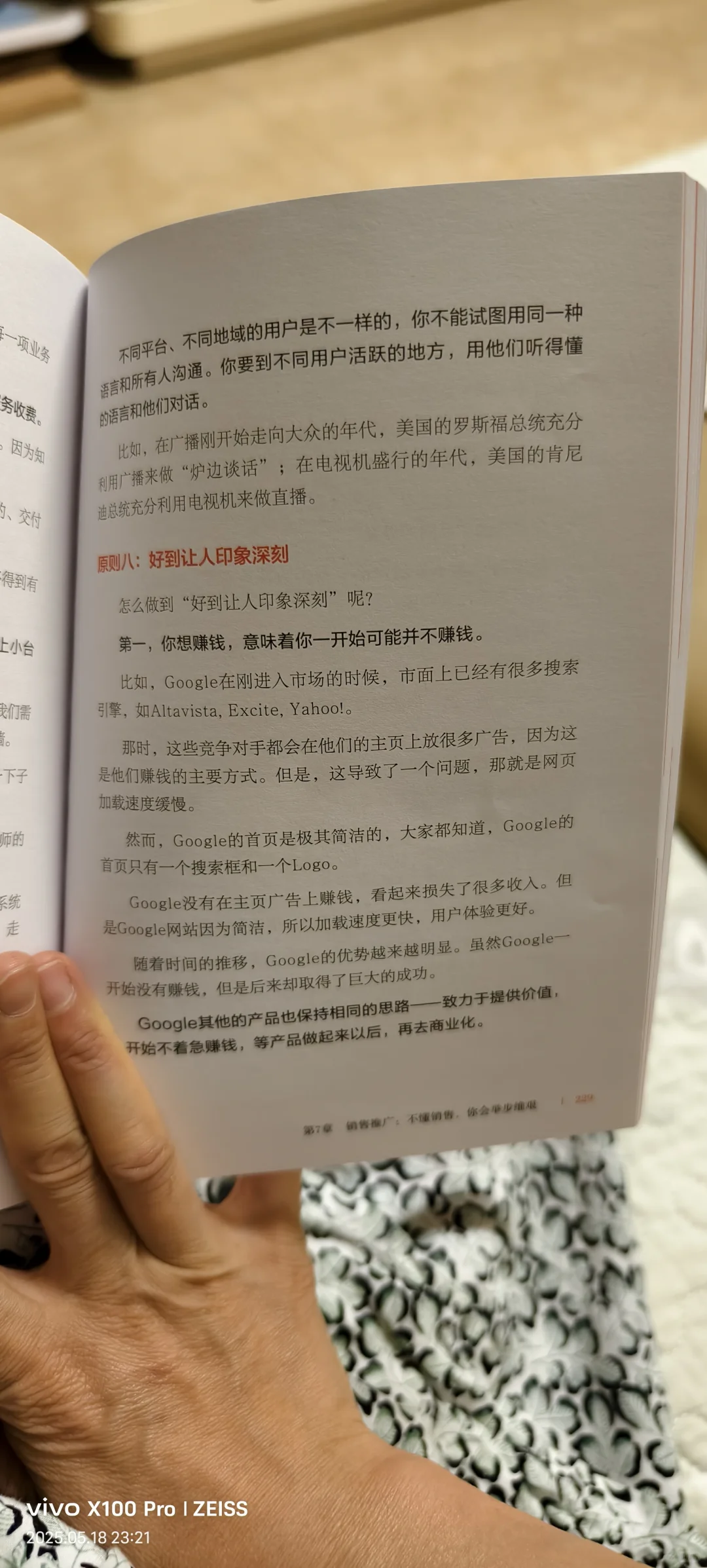 热忱破冰，销售引爆热爱事业