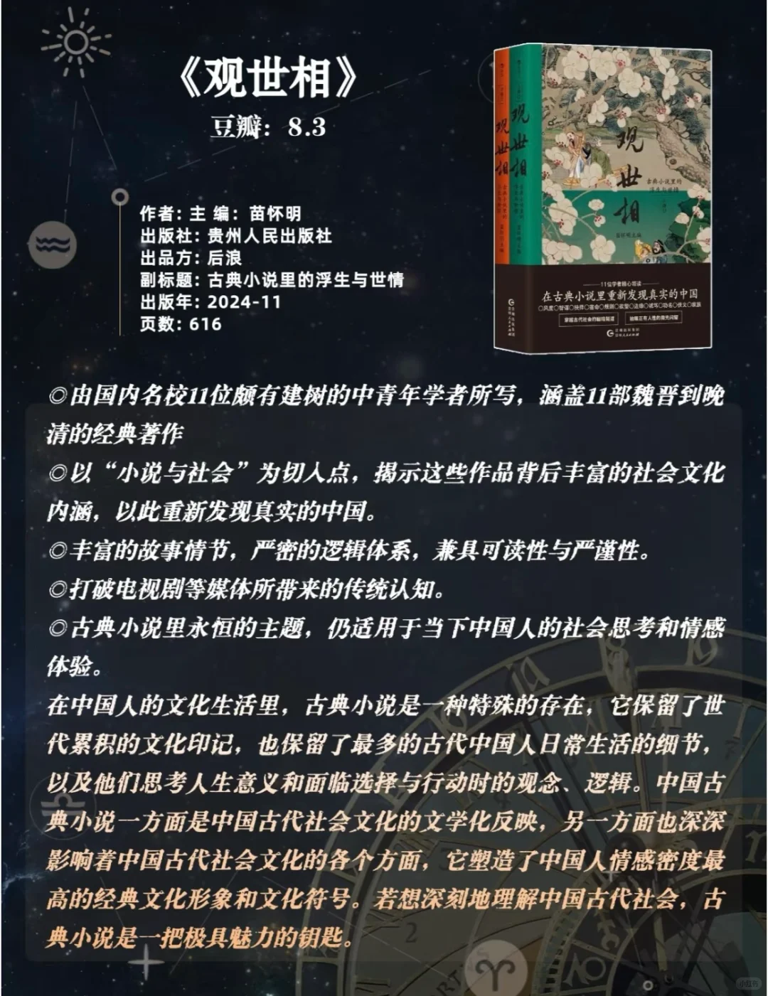 豆瓣高分书盘点！历史文化类📚