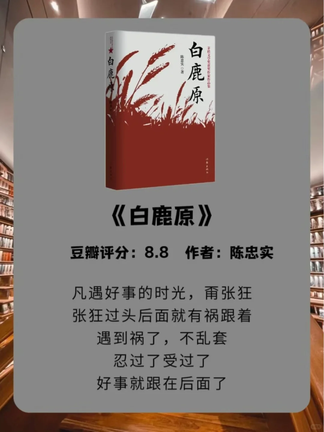 🔥📚🦞茅盾文学奖评分最高的八本书！🔥📚