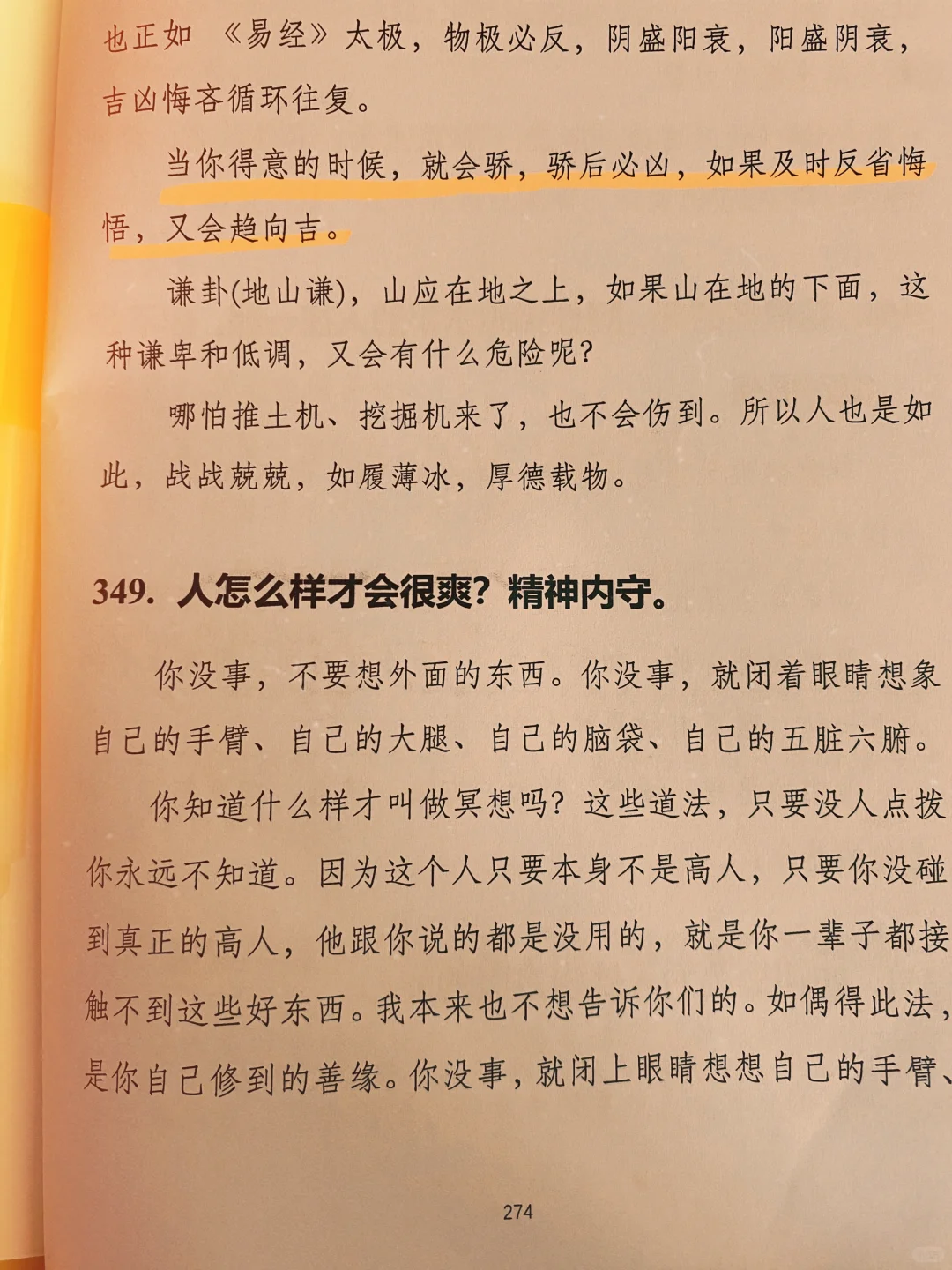 看完你就不生气了