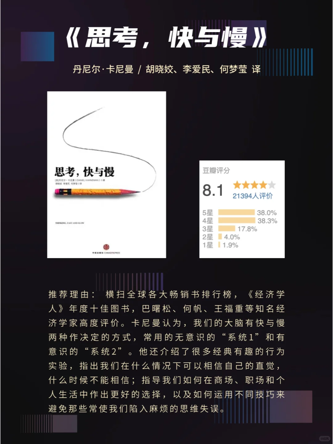 豆瓣高评分的9本诺贝尔经济学奖作品