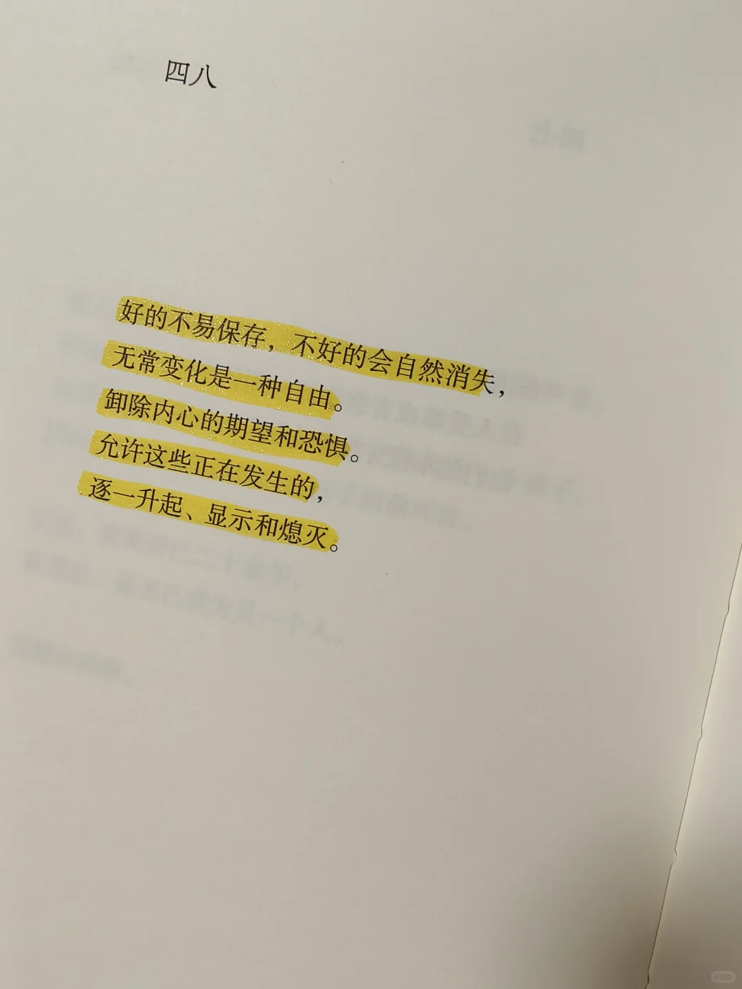 庆山新书|让你失望了吗？