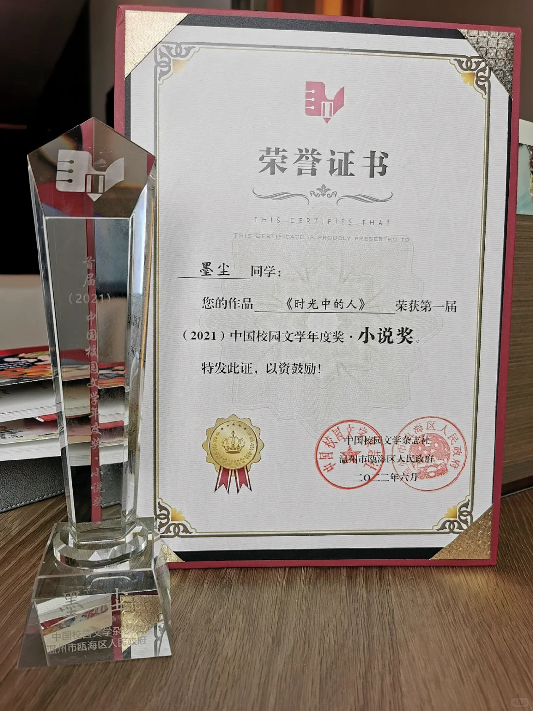 第一篇小说顺利发表，并获奖😆