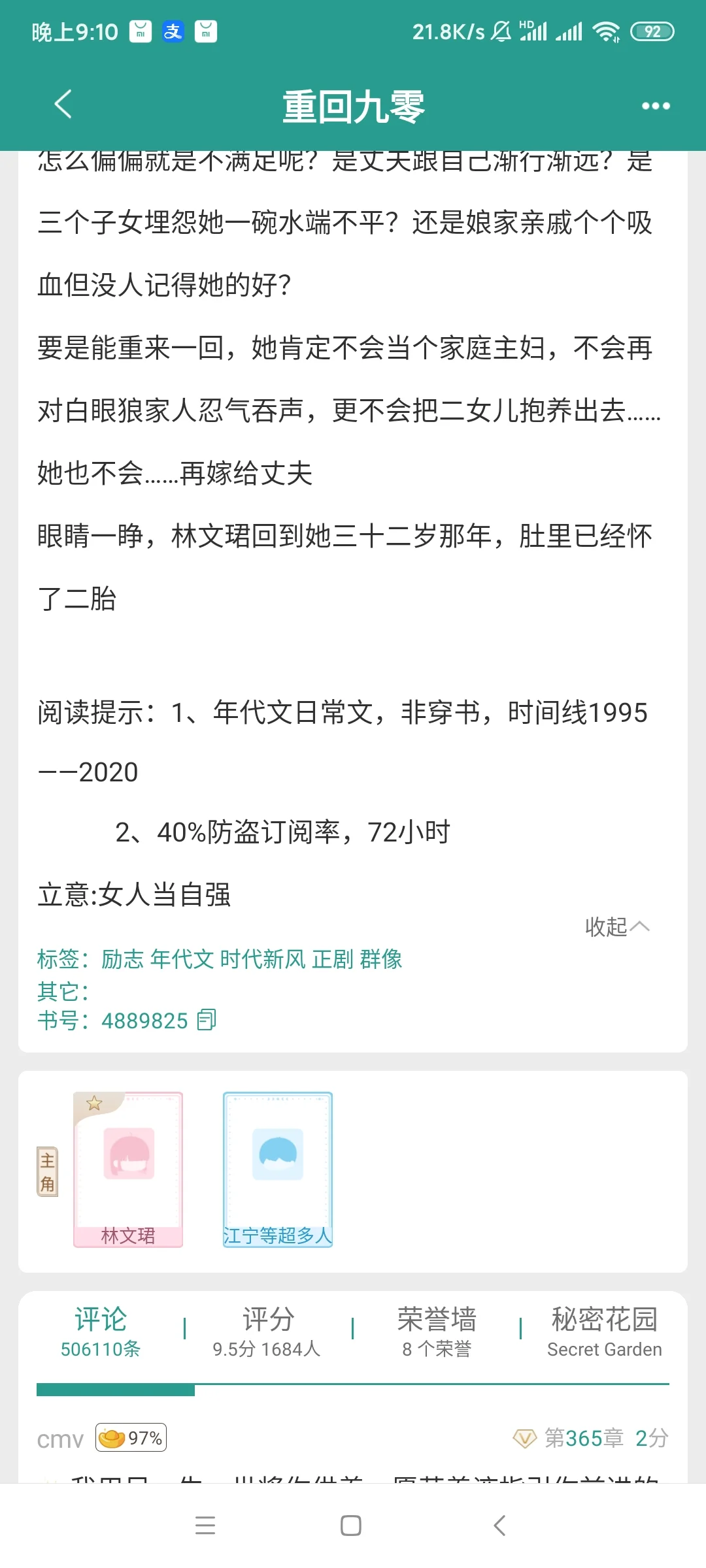 熬夜看完的五本top级年代文推荐（事业型）