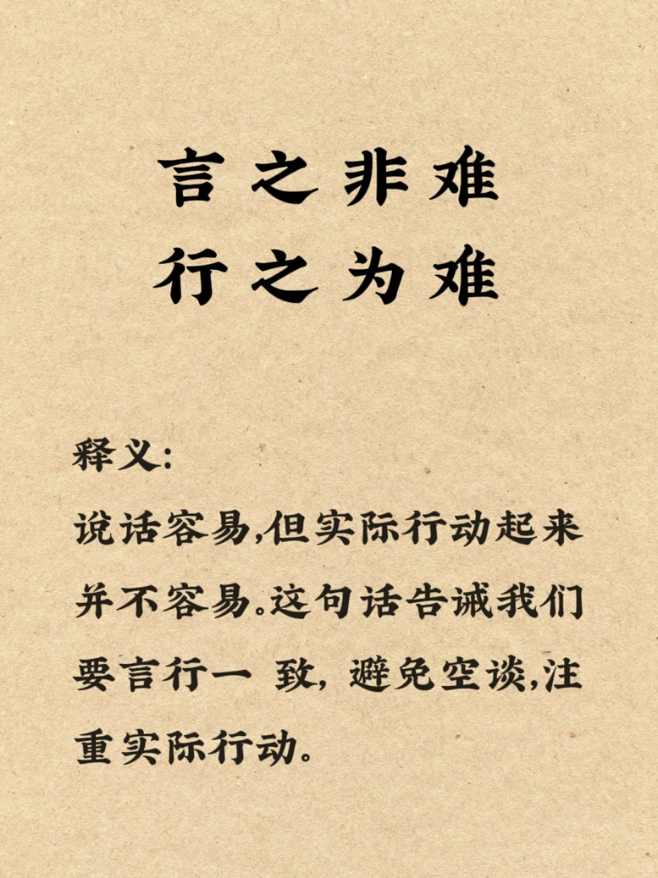 《盐铁论》这是三句话背下来，少走十年弯路
