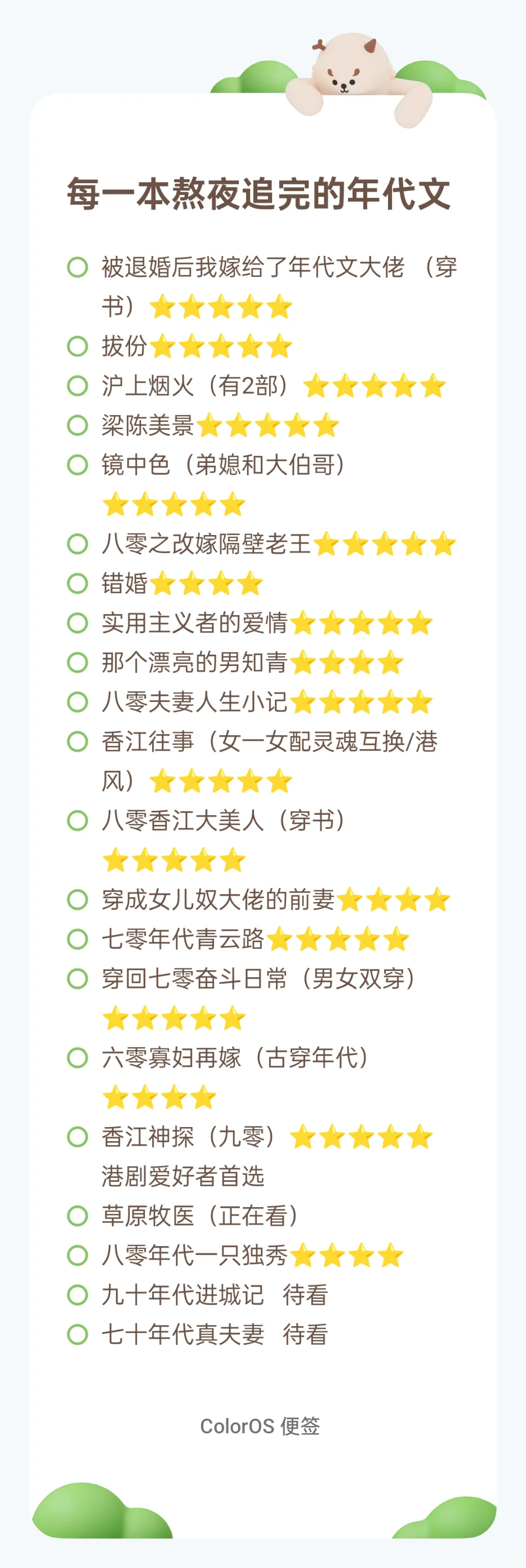 高质量年代文 最近只爱这一口