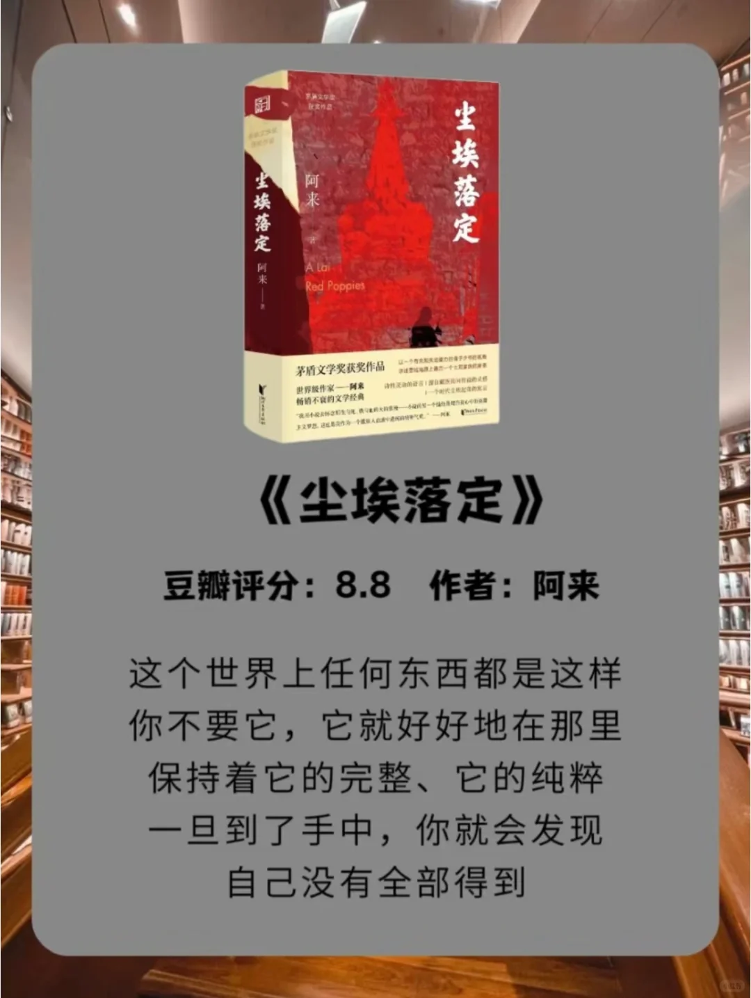 🔥📚🦞茅盾文学奖评分最高的八本书！🔥📚