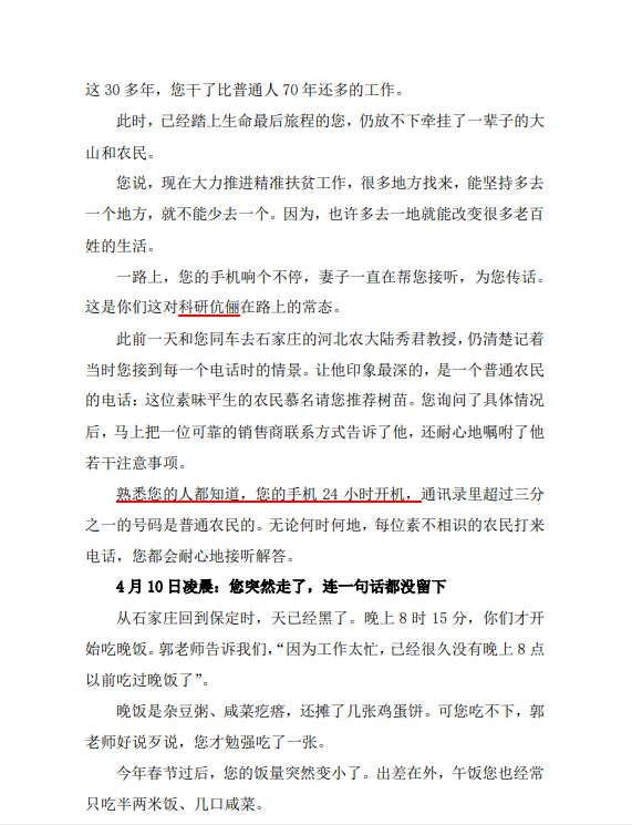 和我的80位粉丝一起打卡佳作——新闻奖作品