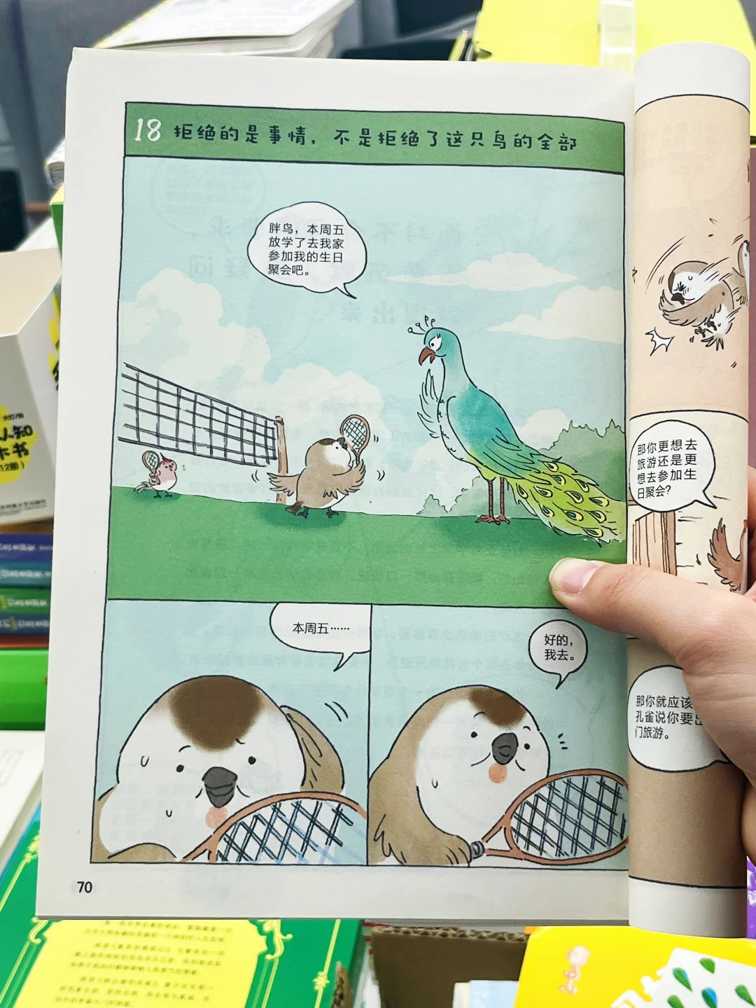 给娃的边界感漫画，从小养出稳定内核✅