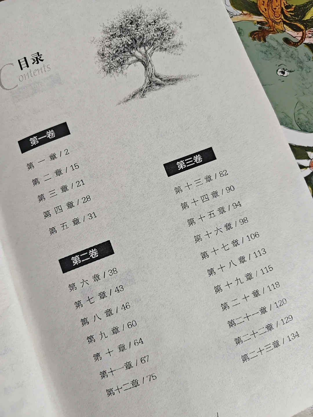.啊啊啊啊啊！一本公版书做两年，总算出了