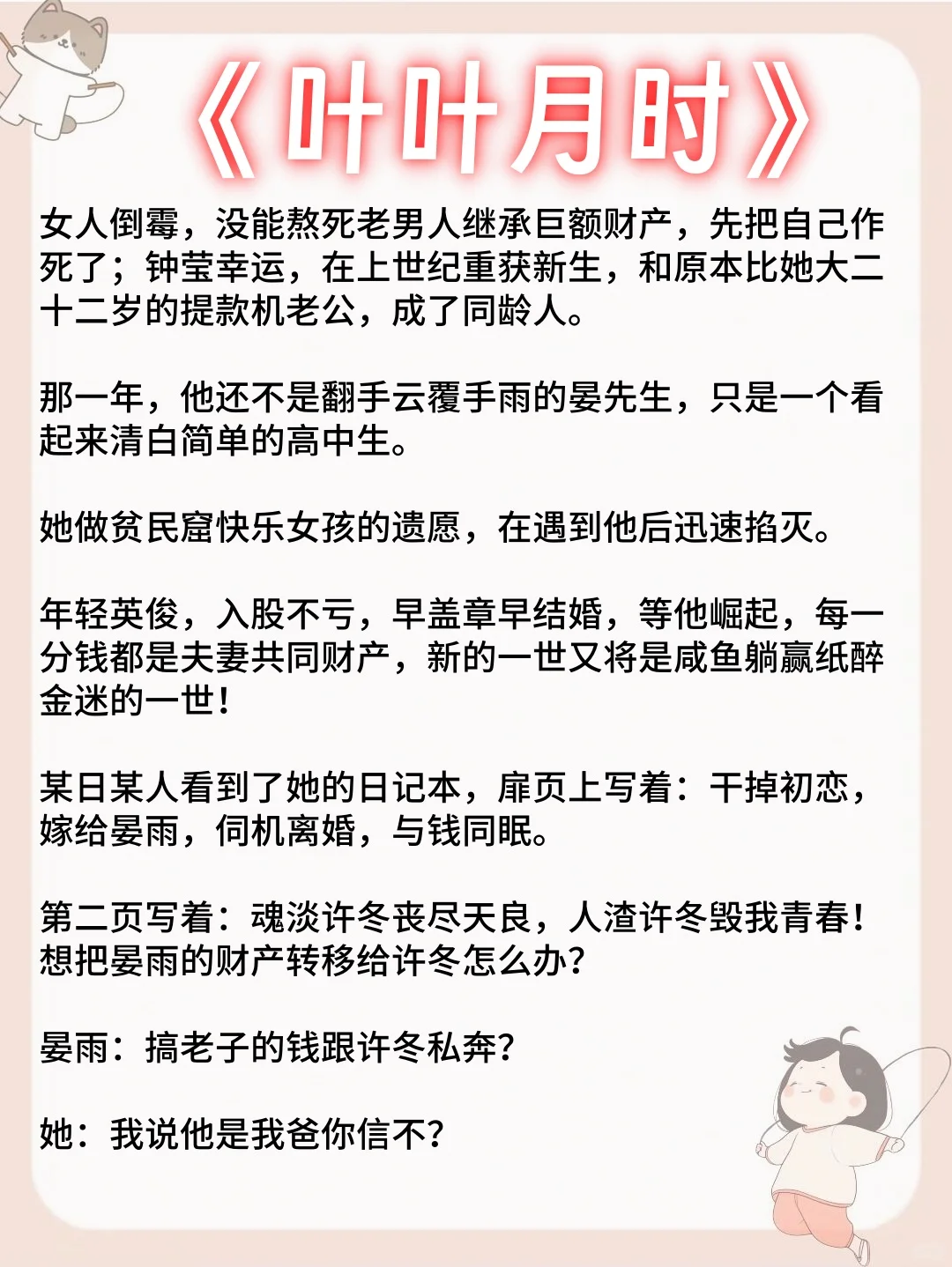 六本几乎零差评的年代文～家长里短