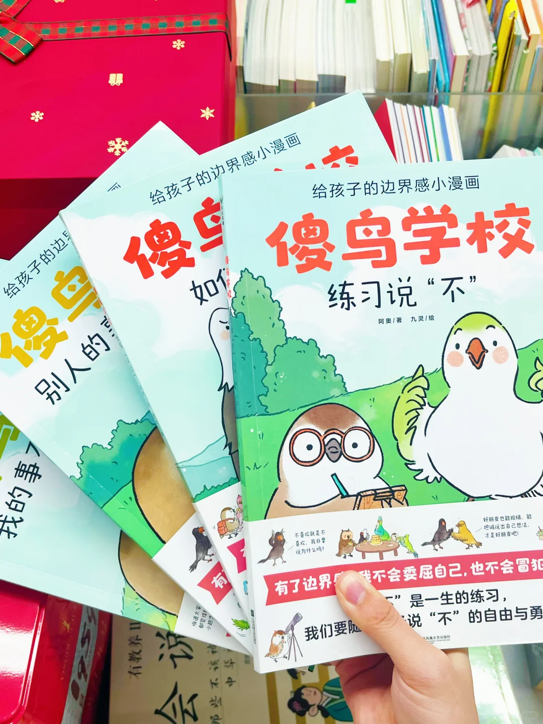 给娃的边界感漫画，从小养出稳定内核✅