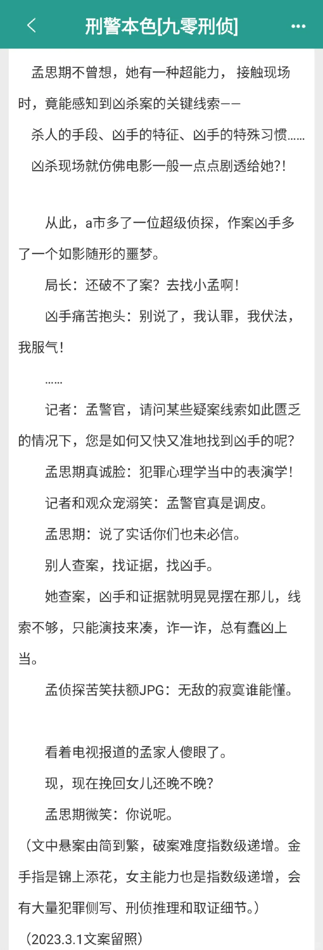 盘点那些强悍又有魅力的年代女警们❗