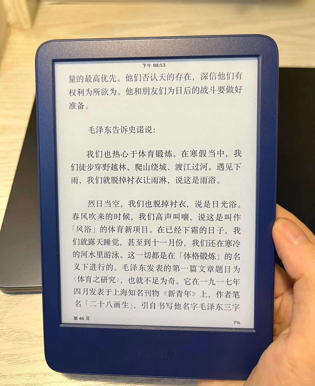 最近的快乐源泉 貌美小蓝 kindle