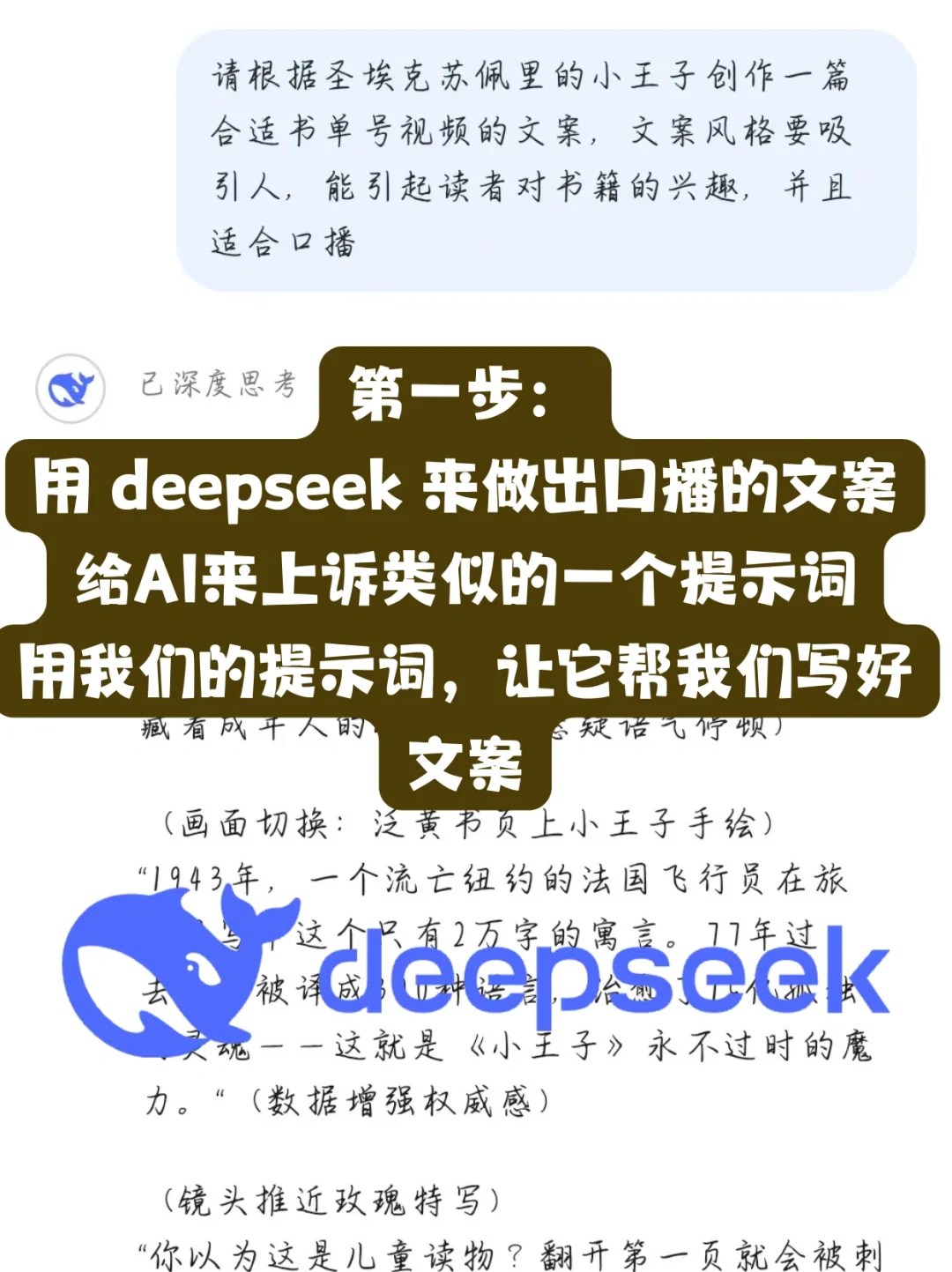 用AI搞书单号真的太省事了！