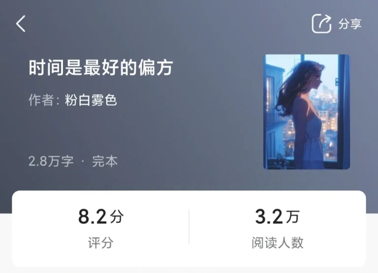 最新爆款中短篇的创新点有人注意到吗