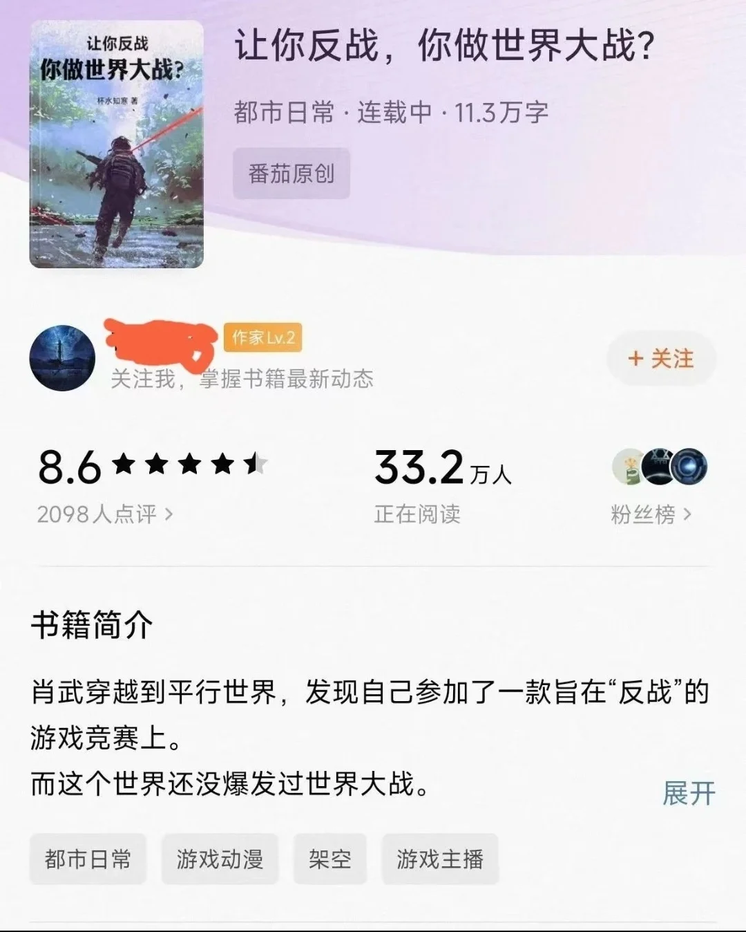 番茄爆款抄袭被下架