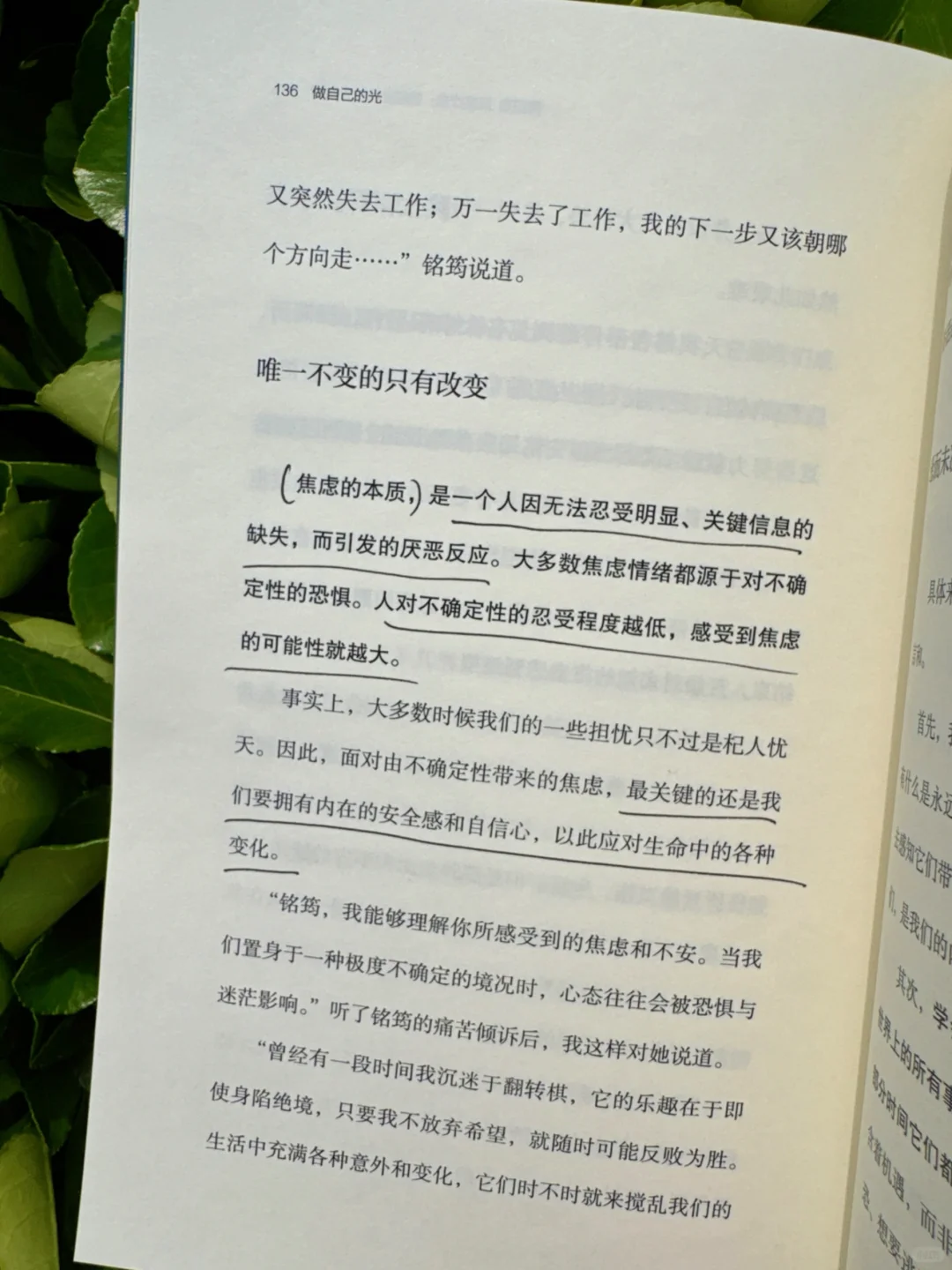 新书预告｜做自己的光 原生家庭自救指南