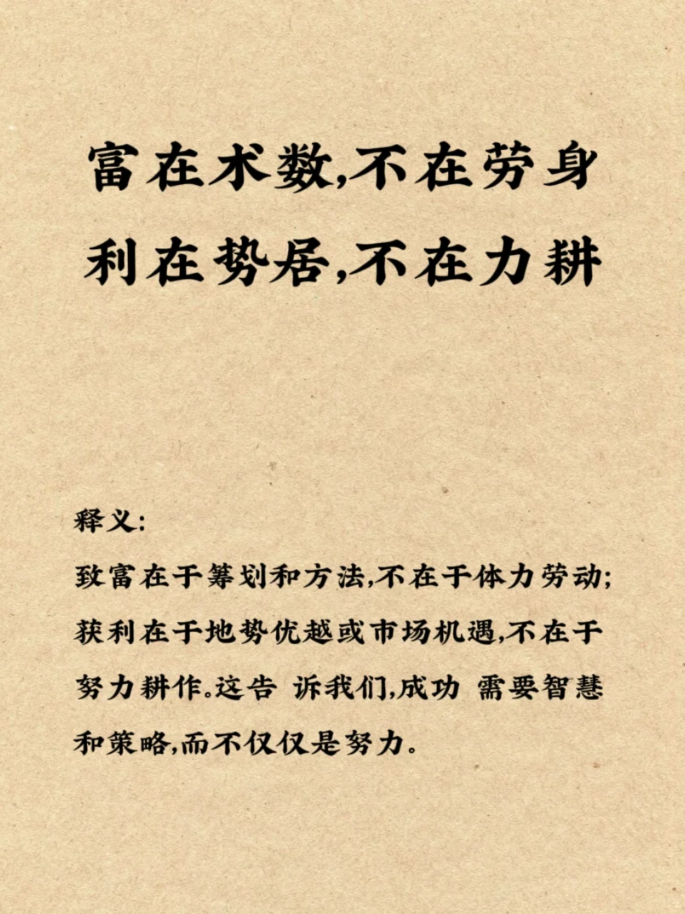 《盐铁论》这是三句话背下来，少走十年弯路