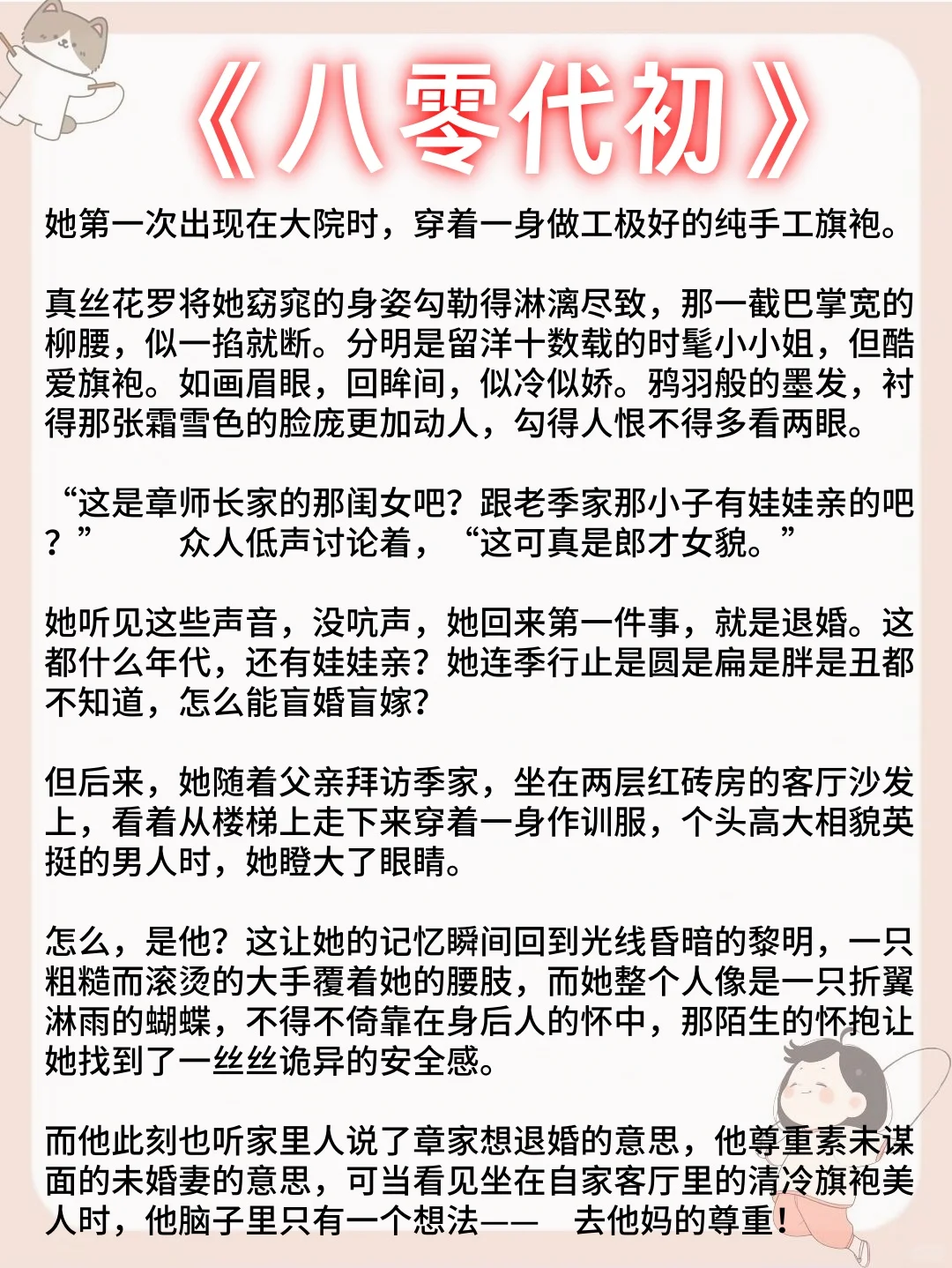六本几乎零差评的年代文～家长里短