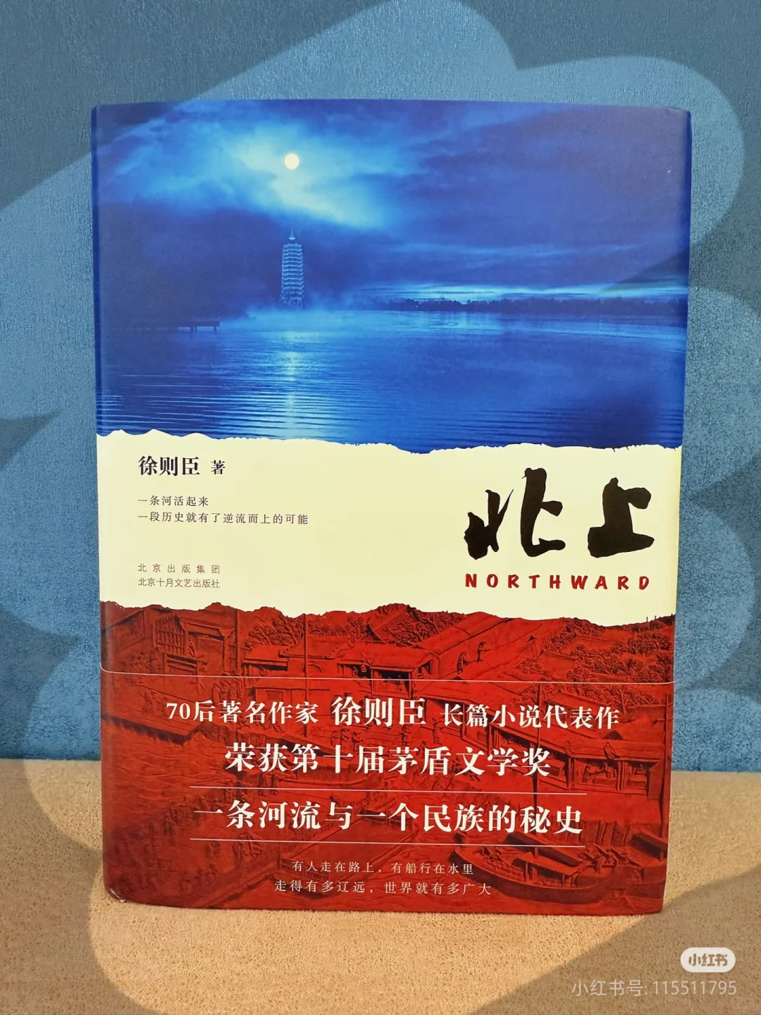 在茅盾文学获奖作品中押题（高考篇）