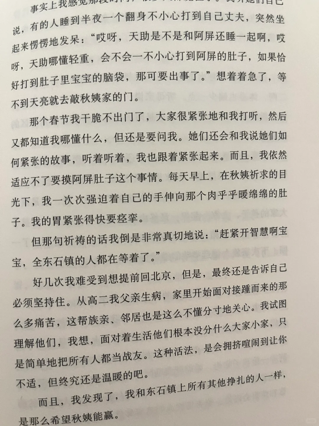 一本让我感受到生理不适的书❌