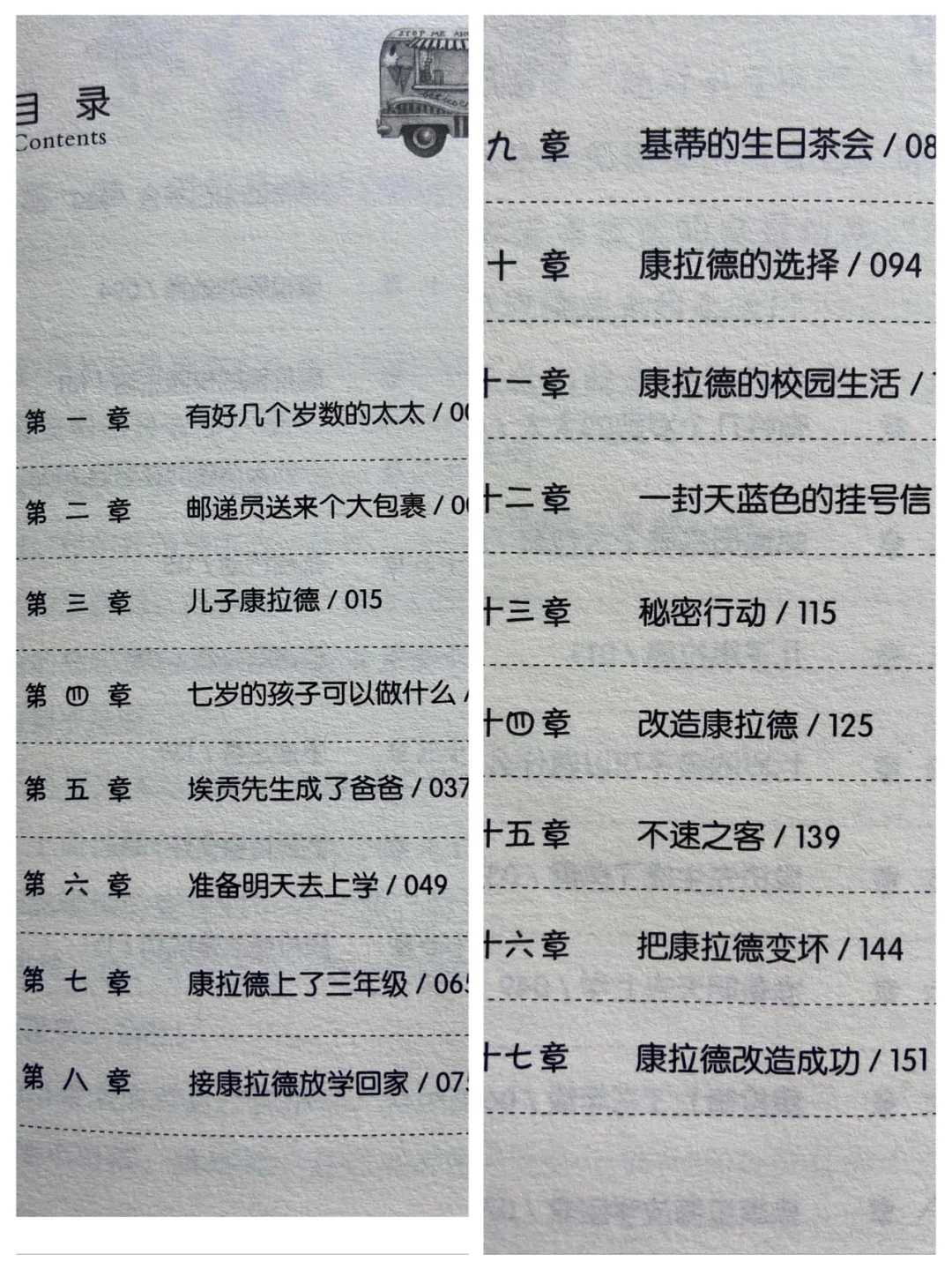三～六年级课外书籍｜经典获奖儿童文学作品