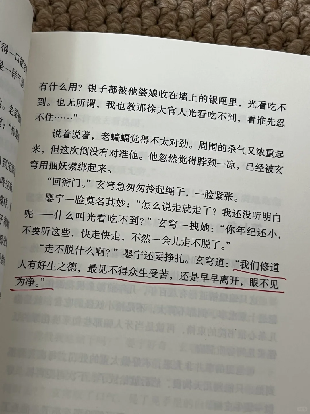 2小时看完马伯庸新书！啊啊啊啊啊太好看了！！