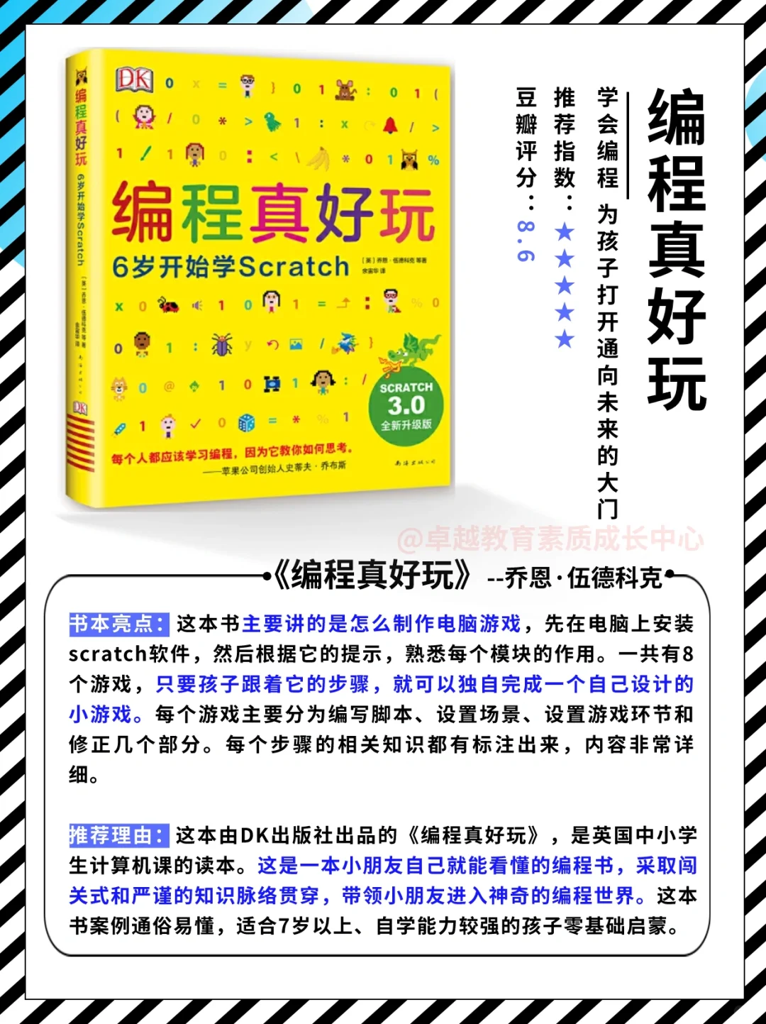 少儿编程推荐书单，这8本书必读‼️
